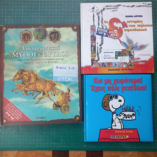 Set of 3 used children's books with various titles