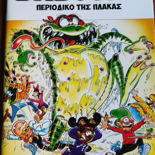 Baboura #8 comic magazine used