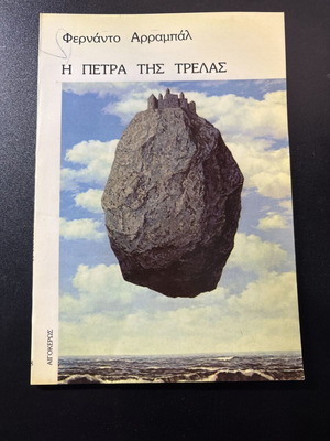 The Stone of Madness Fernando Arrabal used