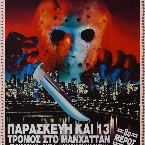 Friday the 13th Part 8 Jason Takes Manhattan original movie poster used