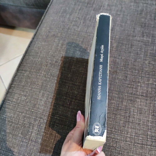 Book Mikra Anglia used