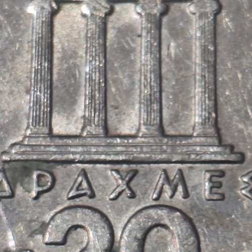 20 Drachma Coins 1982 Used, Pack of 14