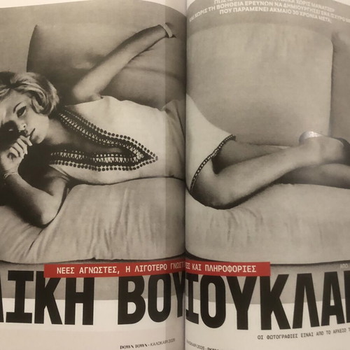 Down Town magazine issue 20, summer 2026, Aliki Vougiouklaki feature