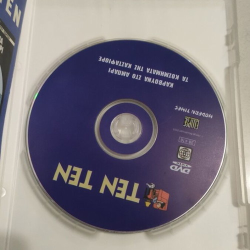 Ten Ten DVD used with 2 standalone adventures, subtitles
