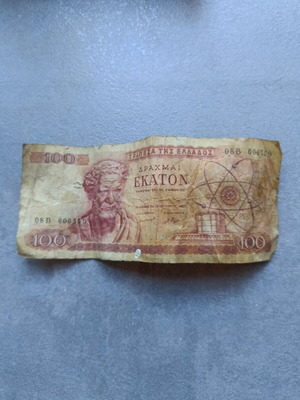 100 Drachma Banknote used
