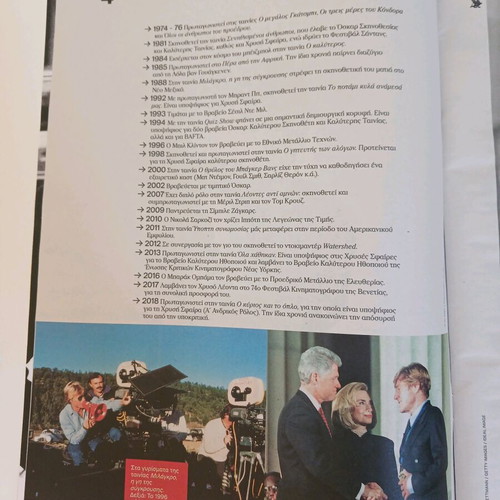 Robert Redford 1936 - 2025 magazine insert used from Kathimerini