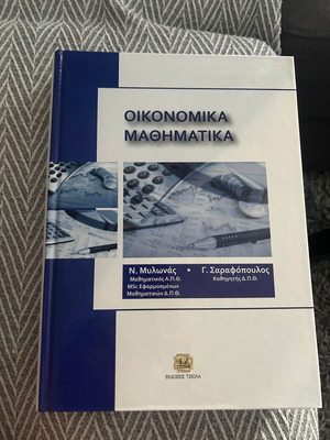 Economic Mathematics by Nikos Mylonas, Georgios Sarafopoulos new