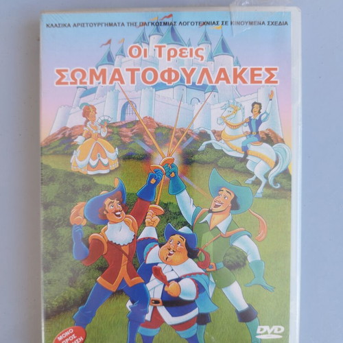 The Three Musketeers children's DVD, dubbed, sealed