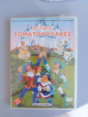 The Three Musketeers children's DVD, dubbed, sealed