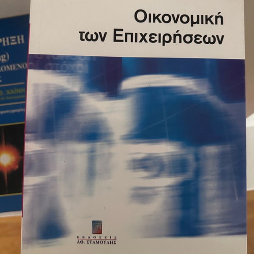 Economics of Business book like new, Greek language