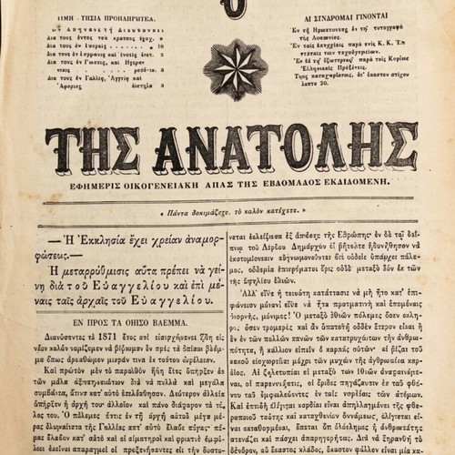 O Astir tis Anatolis 1872 complete year collection used