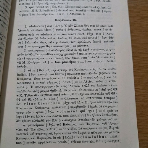 Korniliou Nepotos Bioi used book 1969