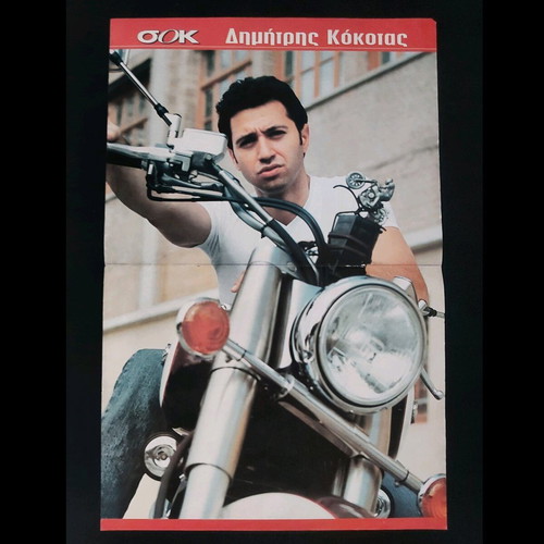 Dimitris Kokotas collectible poster 2000-2001
