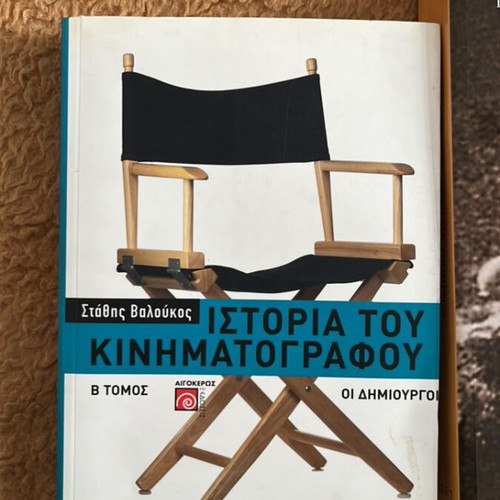 Cinema books like new