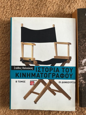Cinema books like new