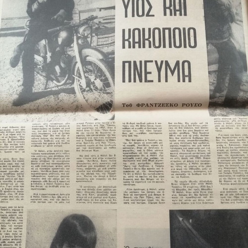 O Tachydromos Magazine Issue 582 used, good condition