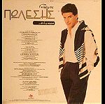  Γιώργος Πωλέσης - Σήμερα (LP) 1995