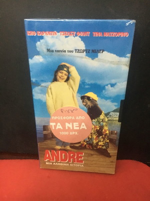 Andre βιντεοκασέτα καινούργια με υπότιτλους