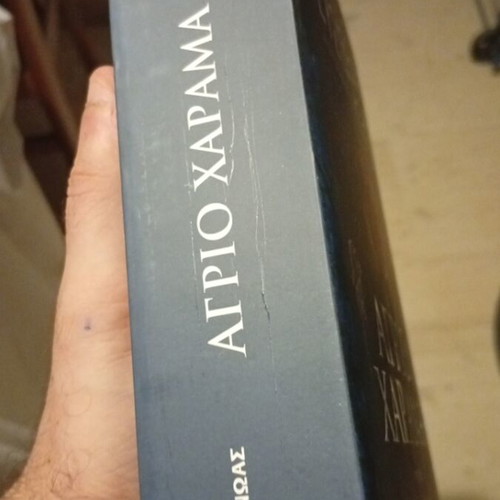 Agrio Harama book new