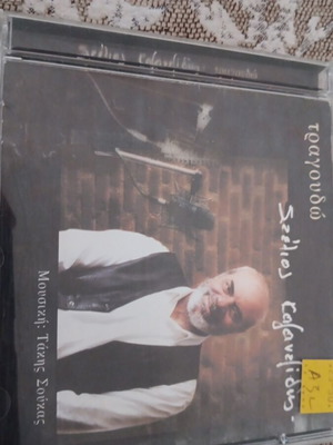 Stelios Kazantzidis Tragoudo CD like new, laiko