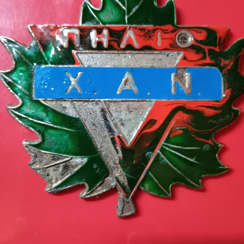 Metal collectible badge Pilio HAN used