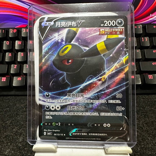 Umbreon V Chinese Edition like new