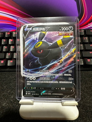 Umbreon V Chinese Edition like new