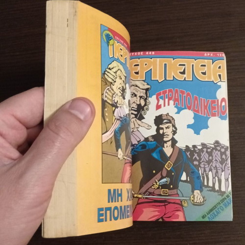 Peripeteia Extra Volume No 1 used with issues 445-448