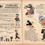 Mickey Mouse 70 comic used