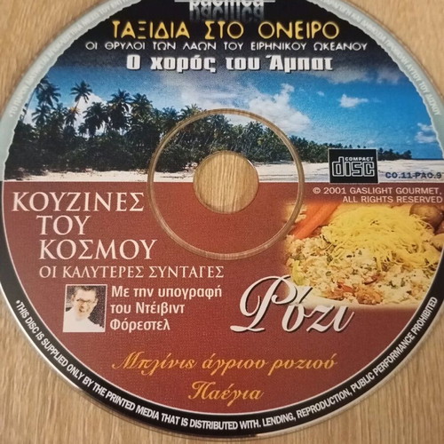 Travels in Dream - Cuisines of the World 7cd set like new
