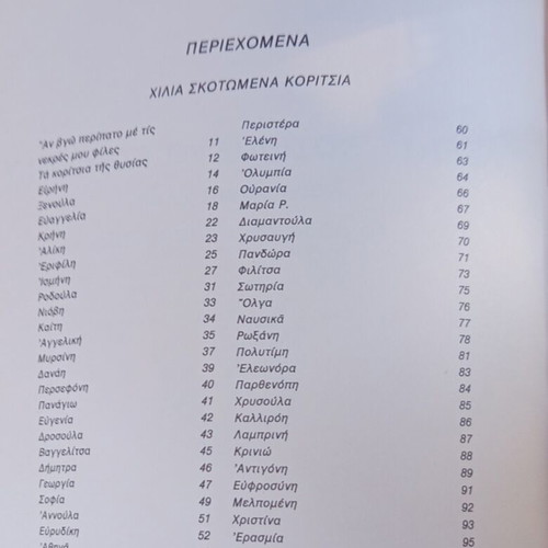 Thousand Killed Girls used