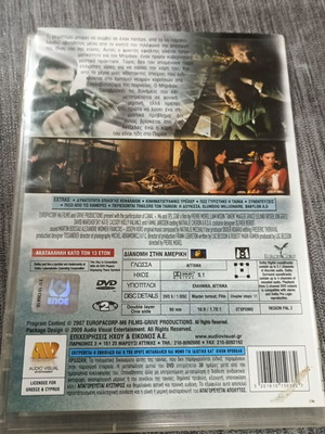 Η Αρπαγή DVD μεταχειρισμένο με ελληνικούς υπότιτλους