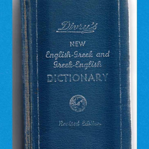Divrys English-Greek and Greek-English Dictionary used, 512 pages