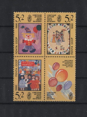 Γραμματόσημα 1990 ΕΣΣΔ Πλήρης Σειρά σε Καρέ MNH καινούργια