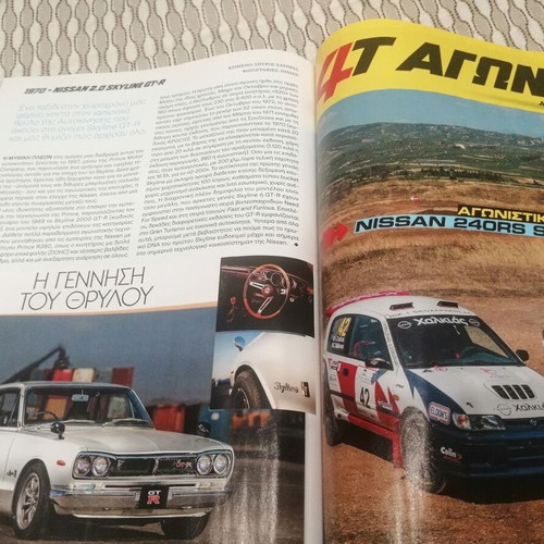 4 Troxoi magazine issue 08/26