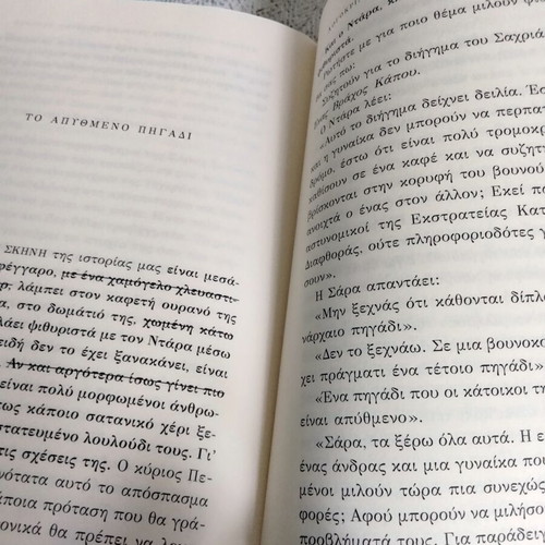 Λογοκρίνοντας μια ιρανική ερωτική ιστορία, Σαχριάρ Μαντανιπούρ