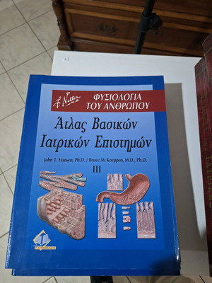 Physiology of the Human Atlas of Basic Medical Sciences like new