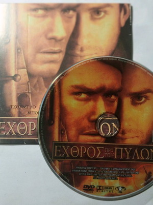 Enemy at the Gates DVD used