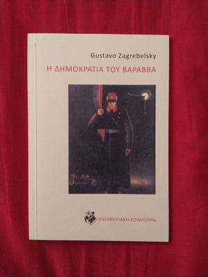 Η Δημοκρατία του Βαραββά του Zagrebelsky Gustavo σαν καινούργιο, Ιστορία