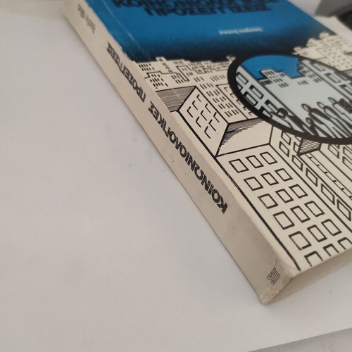 Sociological Approaches book used by Vasilis Filias