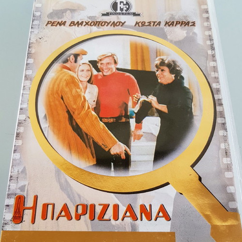Greek Cinema Finos Film DVD like new, 7 movies