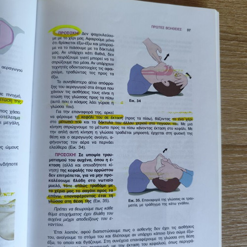 First Aid & Emergency Cases in Rural Clinic book used