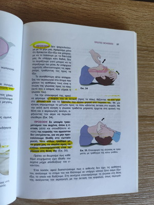 First Aid & Emergency Cases in Rural Clinic book used