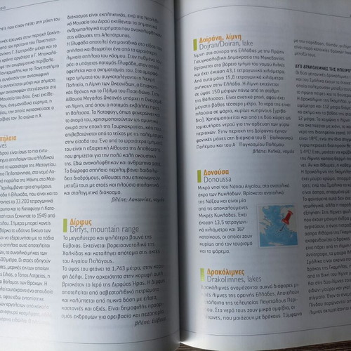 National Geographic World Geography Greece Part A new