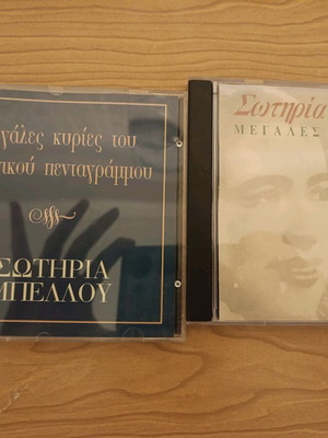 Σωτηρία Μπέλλου CD μεταχειρισμένο, λαϊκό