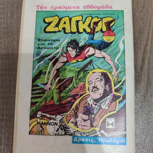 Zagor 199 comic used in fairly good condition
