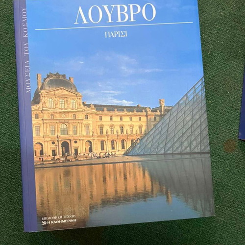 Museums of the World book series like new, 24 volumes by Kathimerini