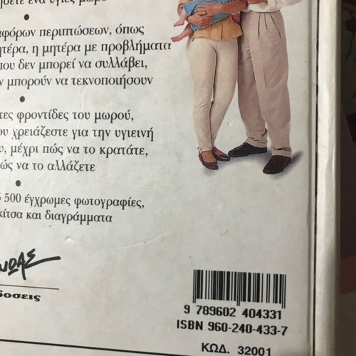 Guide Conception Pregnancy Birth by Dr. Miriam Stoppard used