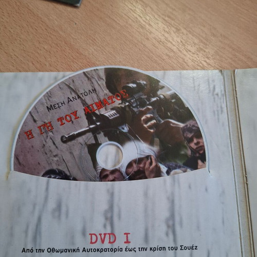 Middle East The Land of Blood DVD new, documentary with subtitles