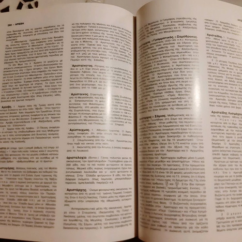 Kosmos Encyclopedia 28 leather-bound volumes in excellent condition